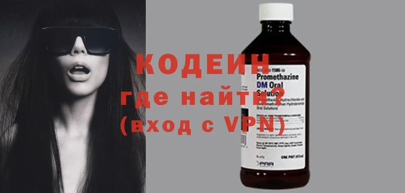 закладка  Алупка  Codein Purple Drank 